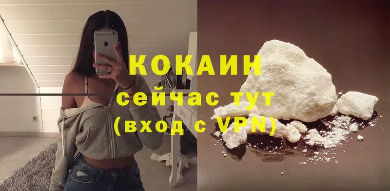 кракен ссылки  дарк нет как зайти  COCAIN 98%  Светлый 